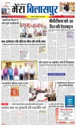 Divya Himachal Dharamsala+Mera Bilaspur +Aastha