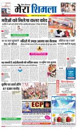 Divya Himachal Shimla+Mera Shimla +Aastha