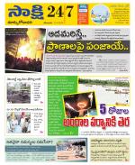 East Godavari District