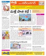 Karimnagar Constituencies