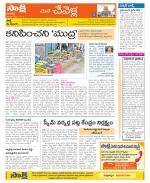 Ranga Reddy Constituencies