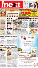 Allahabad Upcountry ePaper:Kaushambi News Paper,Pratapgarh News Paper - Inext Live Jagran
