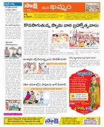 Khammam Constituencies