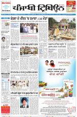 Punjabi Tribune