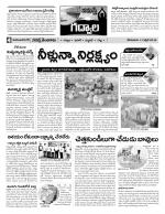 Mahaboobnagar Constituencies