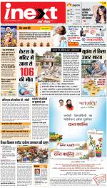 Dehradun Upcountry ePaper:Haridwar News Paper,Roorkee News Paper - Inext Live Jagran