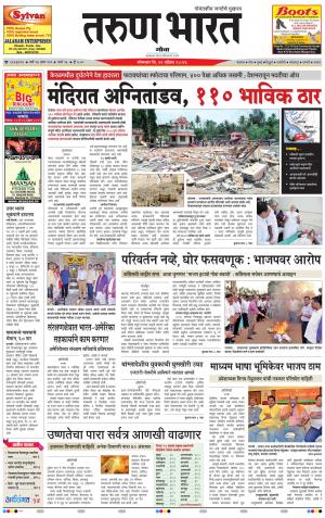 goa tarun bharat daily page