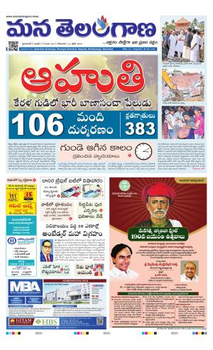 Mana Telangana City Main