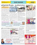 West Godavari Constituencies