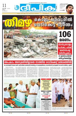 Deepika 11 April 2016