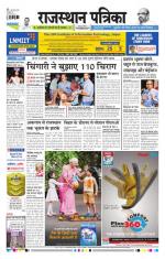 Jodhana Patrika