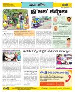 Kurnool Constituencies