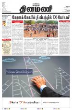 Dinamani - Dharmapuri