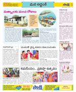 Prakasam Constituencies