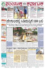 April 11, 2016, Hubballi