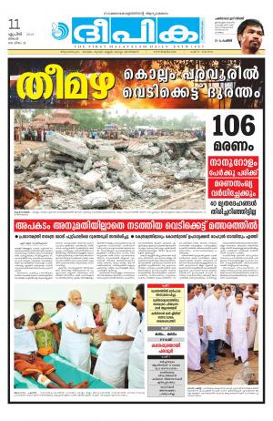 Deepika 11 April 2016