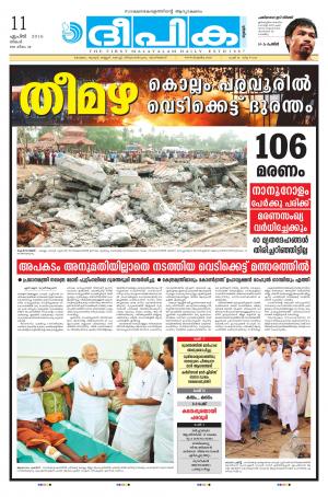 Deepika 11 April 2016