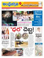 East Godavari District