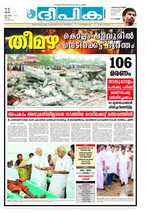 Deepika 11 April 2016