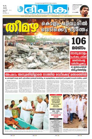 Deepika 11 April 2016