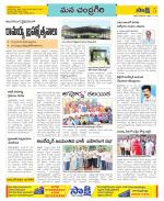 Chittoor Constituencies