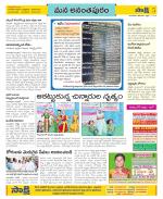 Anantapur Constituencies