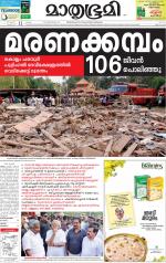 Kannur (includes Kasargod)