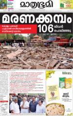 Kottayam (includes Pathanamthitta & Idukki)