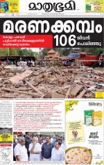 Kozhikode (includes Wayanad)