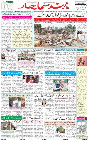The Daily Hindsamachar Chandigarh