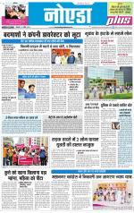 The Navodaya Times Noida