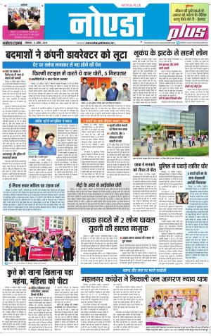 The Navodaya Times Noida