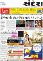 Bhavnagar