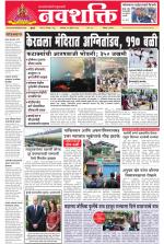 Navshakti Epaper