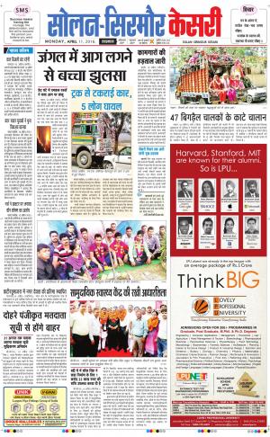  Solan sirmour kesari