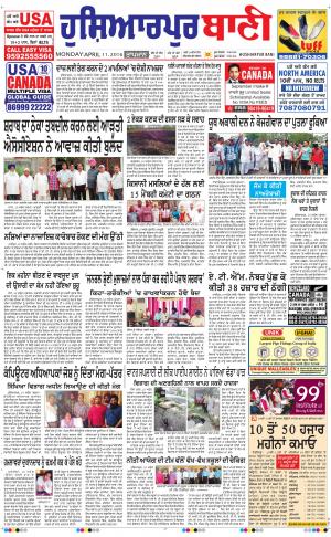  Hoshiarpur Bani