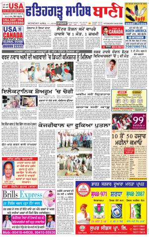  Fatehgarh Sahib Bani