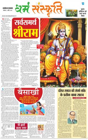 The Navodaya Times Magazine 