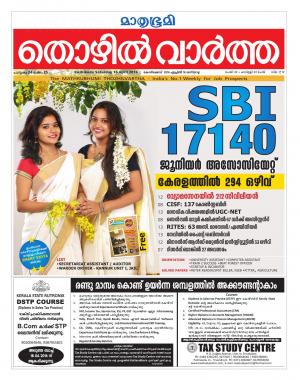 Thozhilvartha-2016 April 16