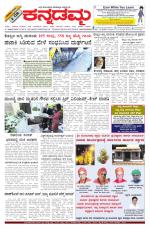 Kannadamma Daily Hubli