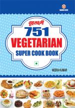 751 Vegetarian Super Cook Book