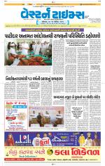 Ahmedabad Gujarati (Morning Daily)
