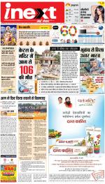 Gorakhpur Hindi ePaper, Gorakhpur Hindi Newspaper - InextLive
