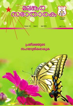 Volume 124 Issue 1 April, 2016
