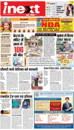 Varanasi Upcountry ePaper:Chandauli News Paper,Mughalsarai News Paper - Inext Live Jagran