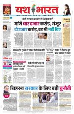 Yashbharat Bhopal+ Daak