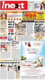 Lucknow Upcountry ePaper:Barabanki News Paper,Sitapur,Faizabad News Paper - Inext Live Jagran