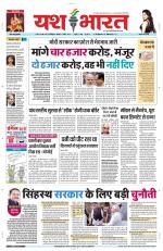 Yashbharat Narsinghpur