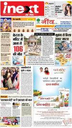 Ranchi Hindi ePaper, Ranchi Hindi Newspaper - InextLive