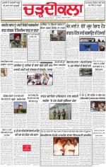 Charhdikala Newspaper (Punjab) 